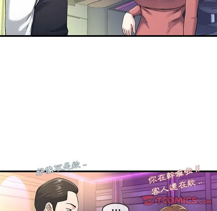 漫画《单亲老爸不好当》第40话第58张图