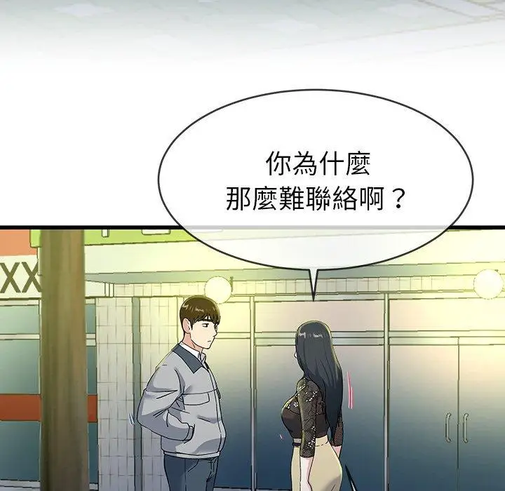 漫画《单亲老爸不好当》第40话第6张图
