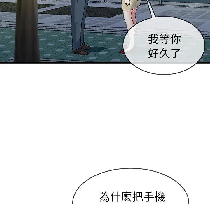 漫画《单亲老爸不好当》第40话第7张图