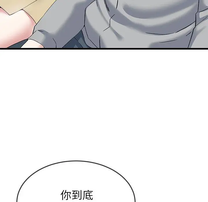 漫画《单亲老爸不好当》第40话第72张图