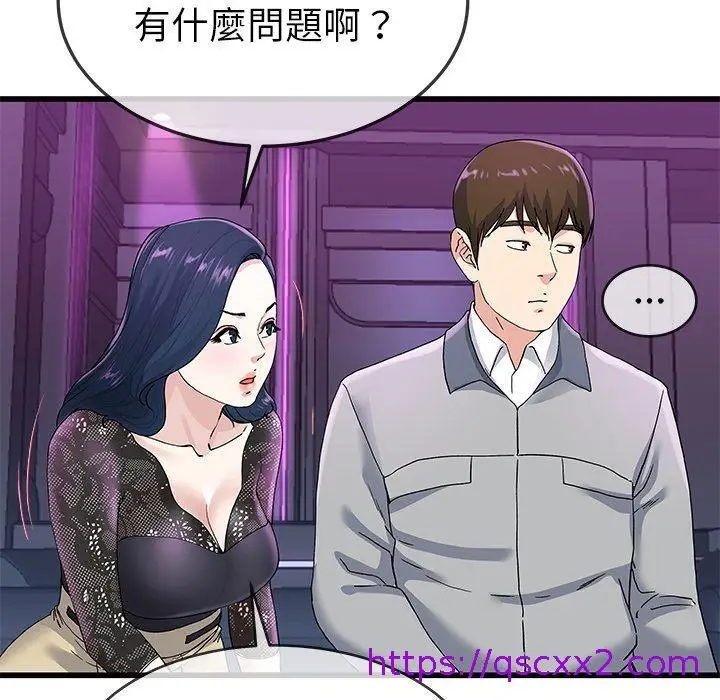 漫画《单亲老爸不好当》第40话第73张图