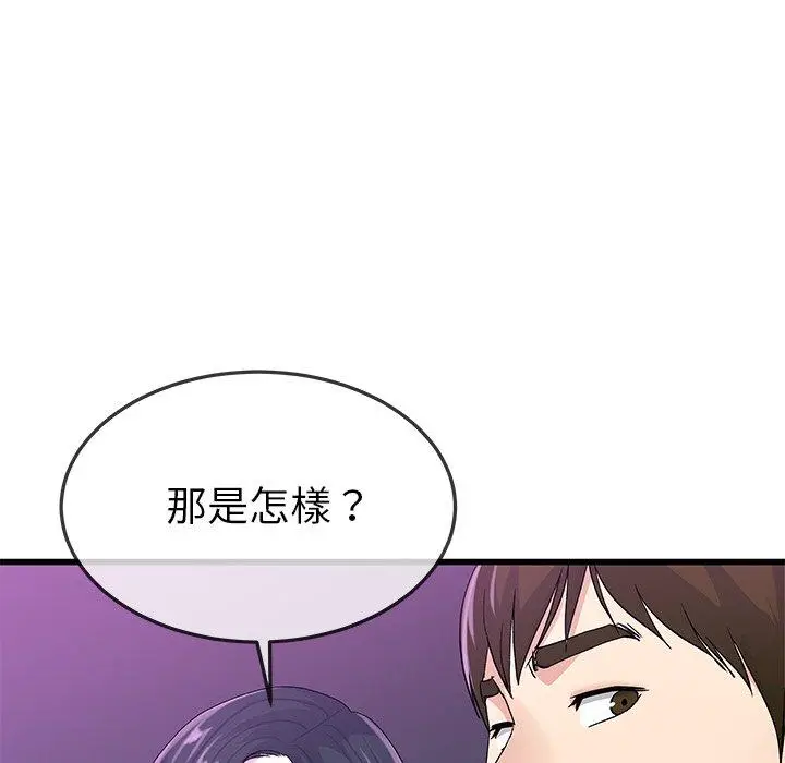 漫画《单亲老爸不好当》第40话第78张图