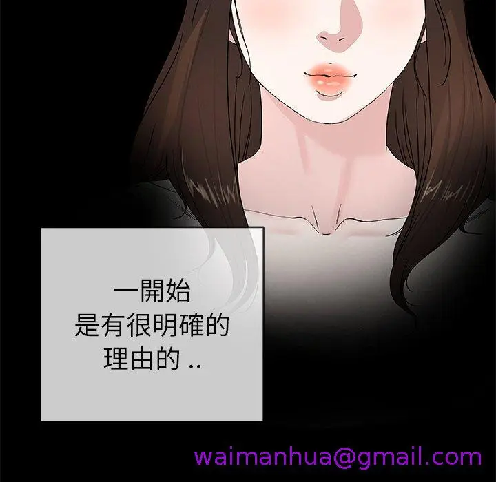 漫画《单亲老爸不好当》第40话第85张图