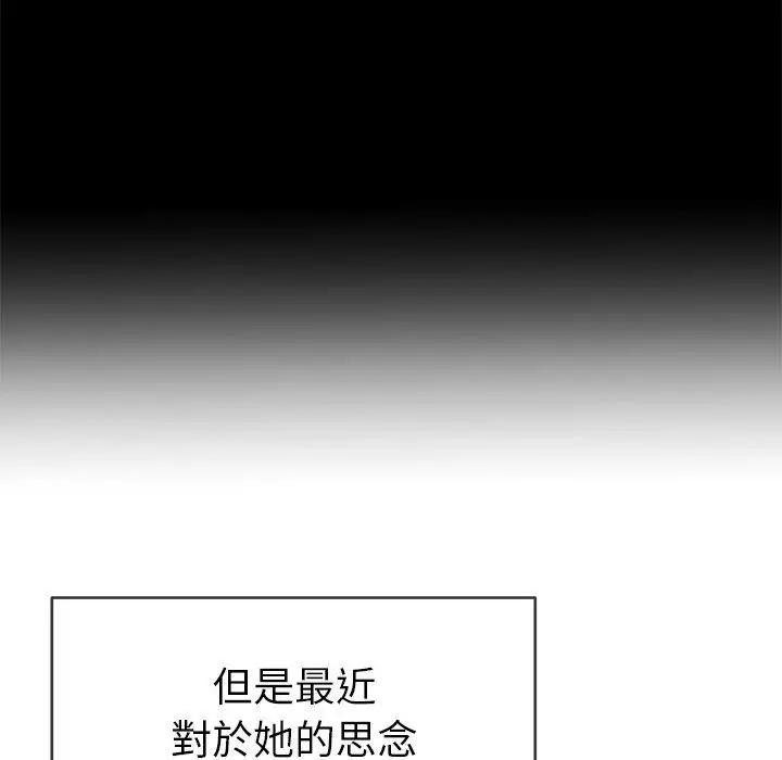 漫画《单亲老爸不好当》第40话第86张图