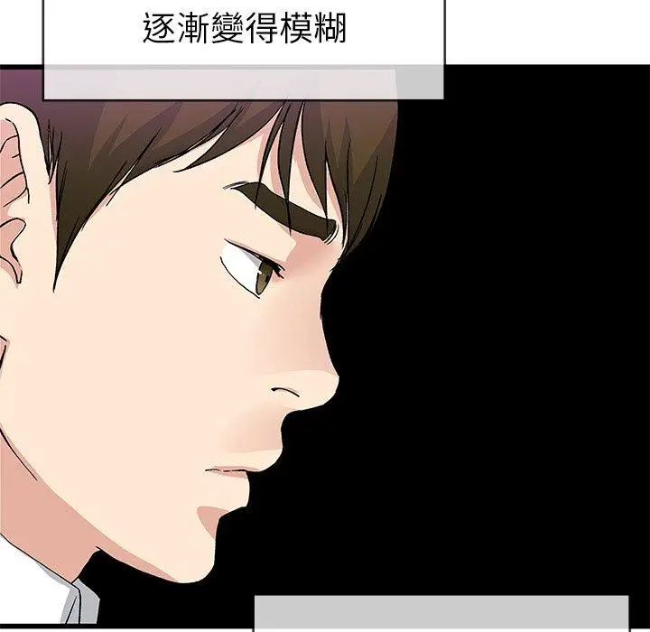 漫画《单亲老爸不好当》第40话第87张图