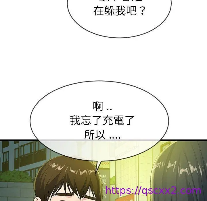 漫画《单亲老爸不好当》第40话第9张图