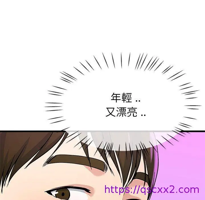漫画《单亲老爸不好当》第40话第97张图