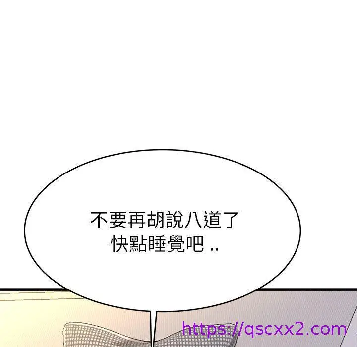 漫画《单亲老爸不好当》第25话第17张图