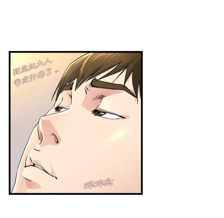 漫画《单亲老爸不好当》第25话第19张图