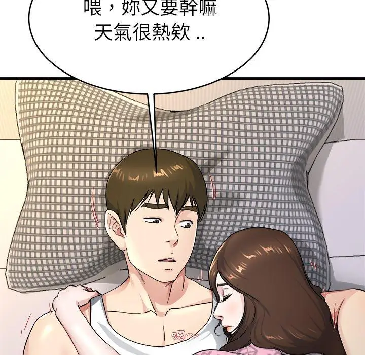 漫画《单亲老爸不好当》第25话第23张图