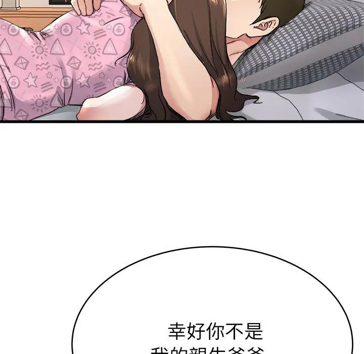 漫画《单亲老爸不好当》第25话第35张图