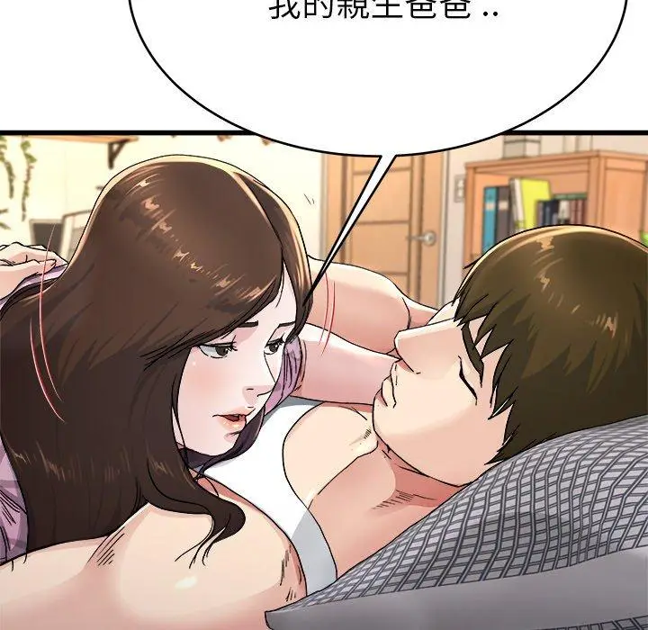 漫画《单亲老爸不好当》第25话第36张图