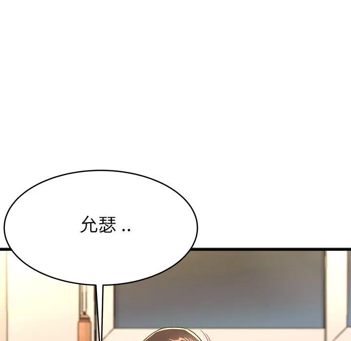 漫画《单亲老爸不好当》第25话第39张图
