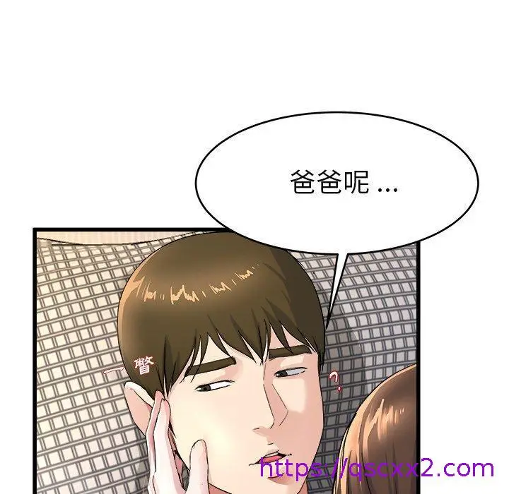 漫画《单亲老爸不好当》第25话第41张图