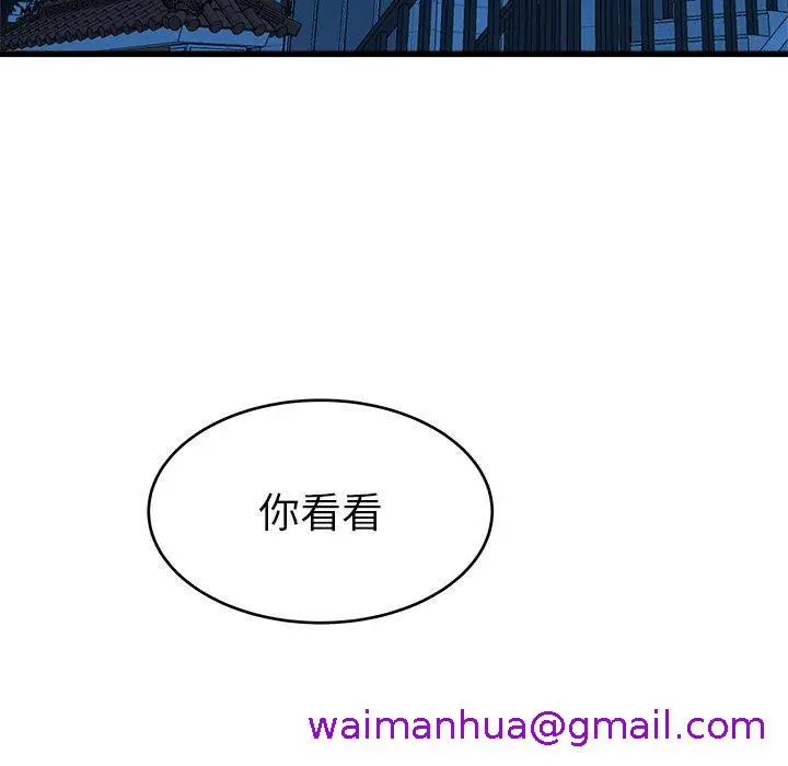 漫画《单亲老爸不好当》第25话第5张图