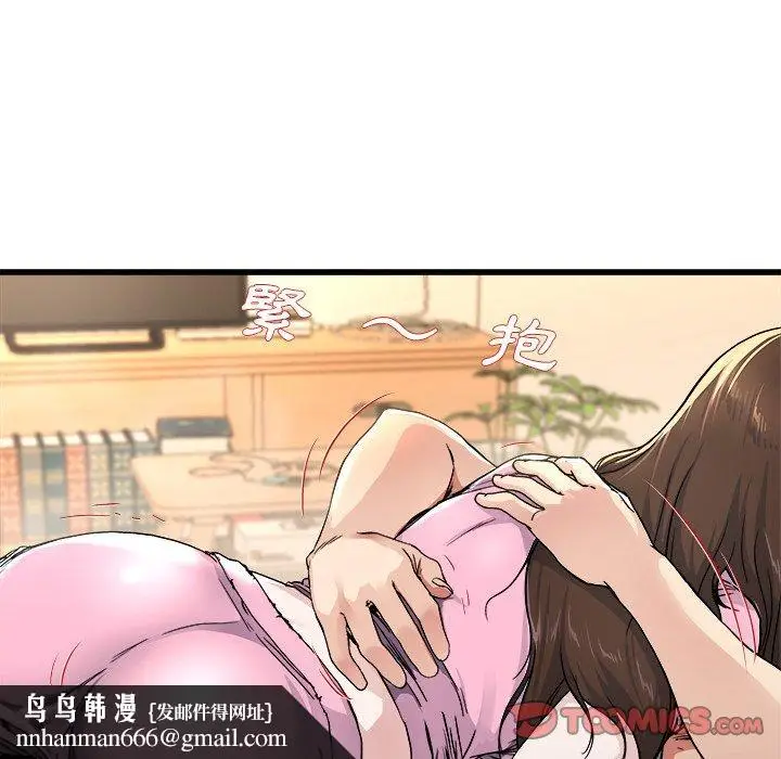漫画《单亲老爸不好当》第25话第50张图
