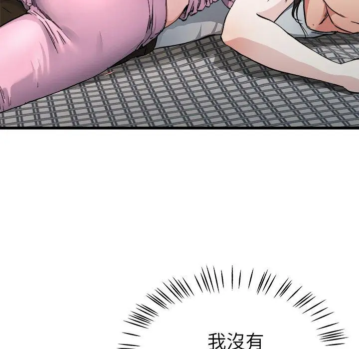 漫画《单亲老爸不好当》第25话第51张图