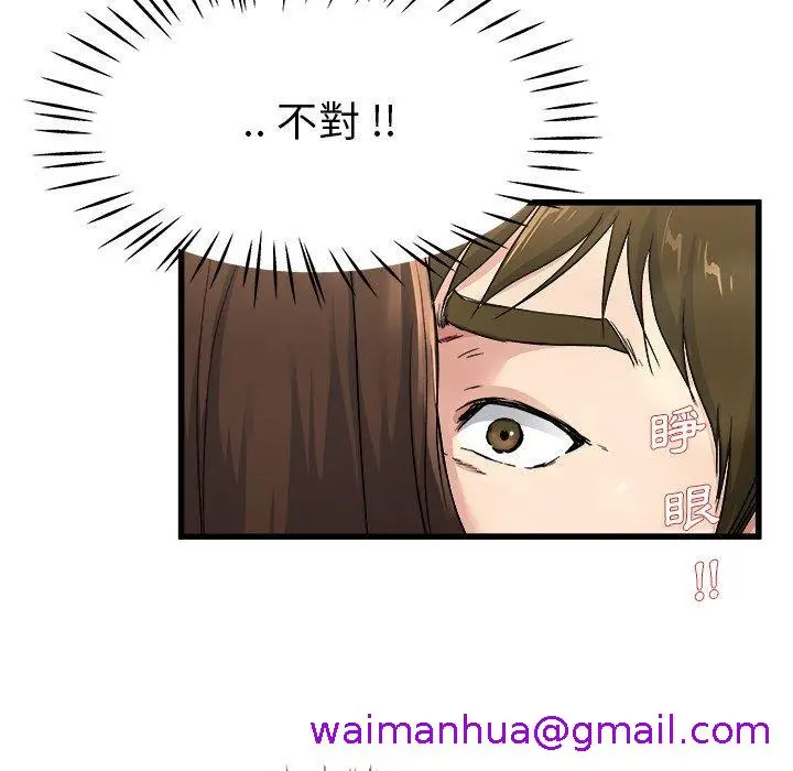 漫画《单亲老爸不好当》第25话第53张图
