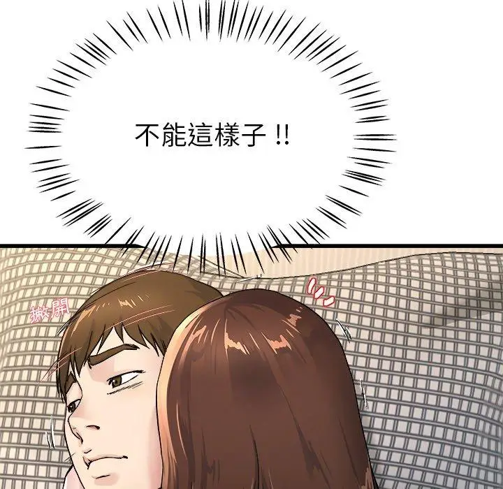 漫画《单亲老爸不好当》第25话第54张图