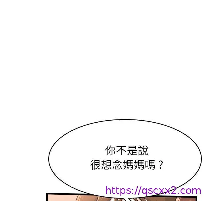 漫画《单亲老爸不好当》第25话第57张图