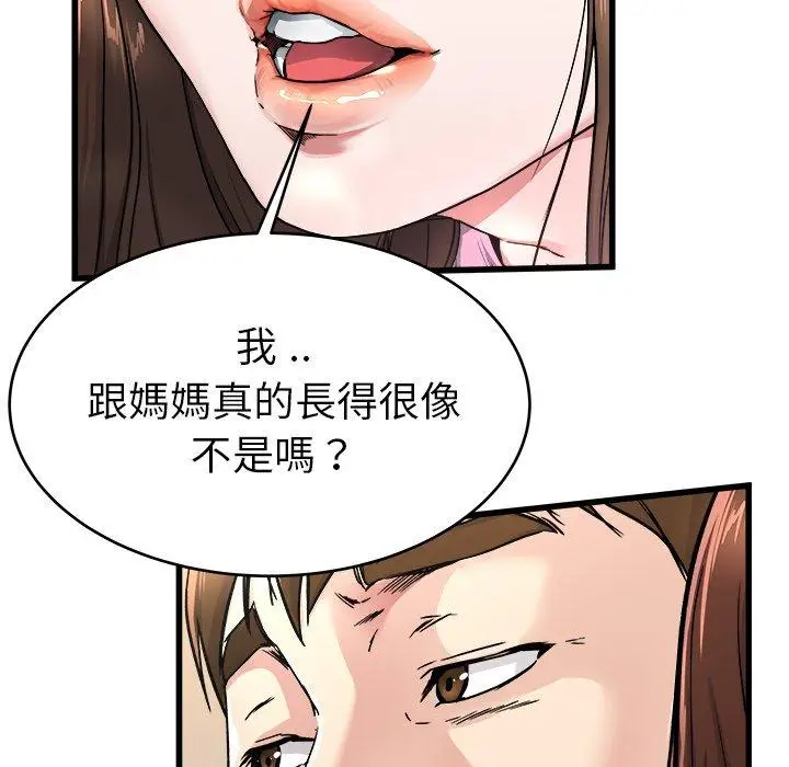 漫画《单亲老爸不好当》第25话第59张图