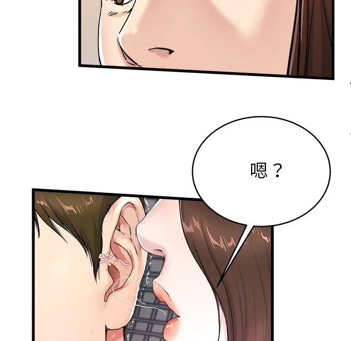 漫画《单亲老爸不好当》第25话第60张图