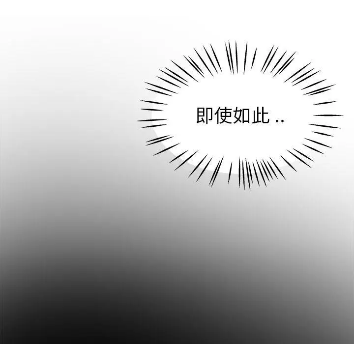 漫画《单亲老爸不好当》第25话第79张图