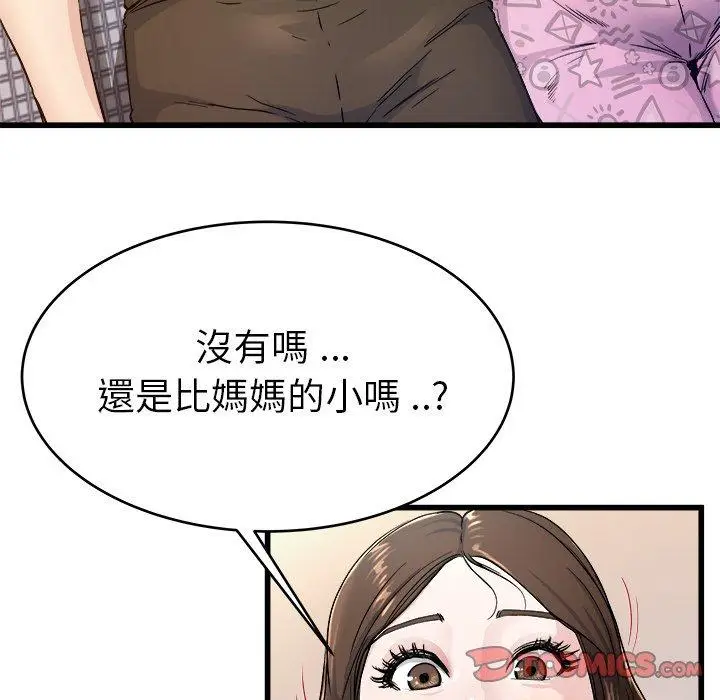 漫画《单亲老爸不好当》第25话第8张图