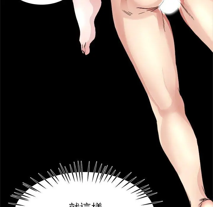 漫画《单亲老爸不好当》第25话第82张图