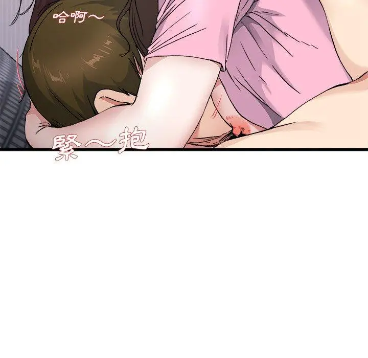 漫画《单亲老爸不好当》第25话第87张图