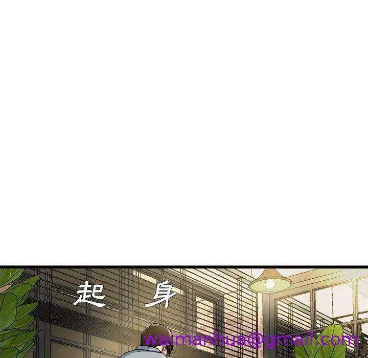漫画《单亲老爸不好当》第18话第101张图