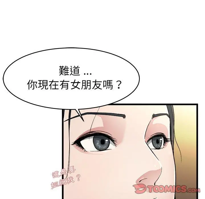 漫画《单亲老爸不好当》第18话第106张图