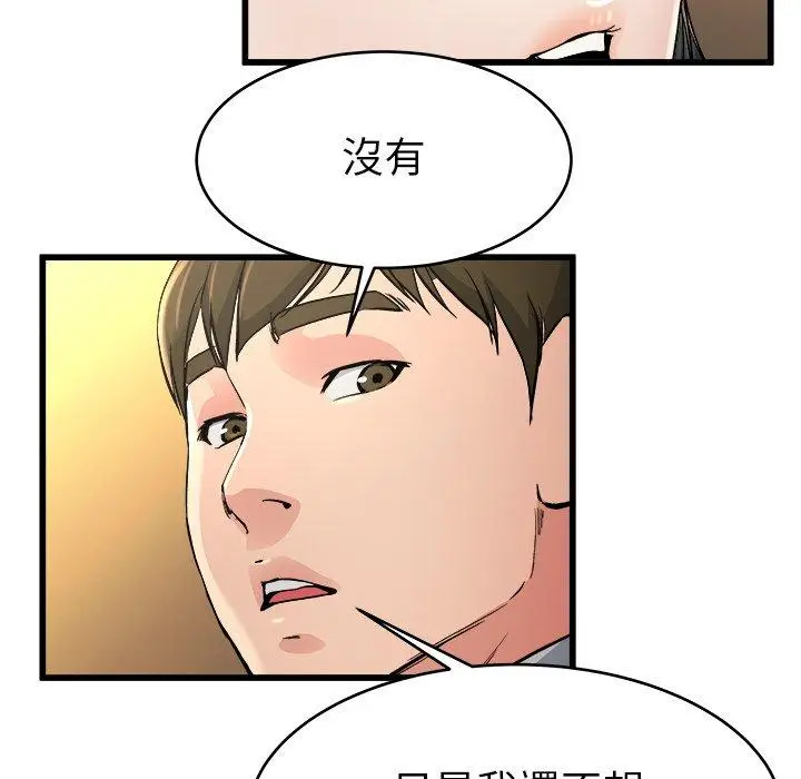 漫画《单亲老爸不好当》第18话第107张图