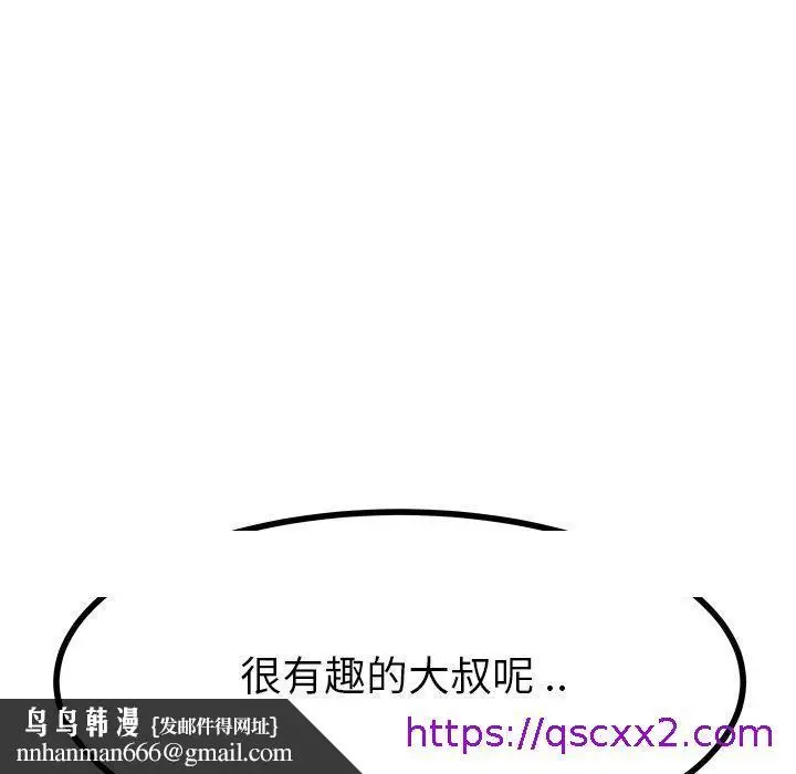 漫画《单亲老爸不好当》第18话第113张图