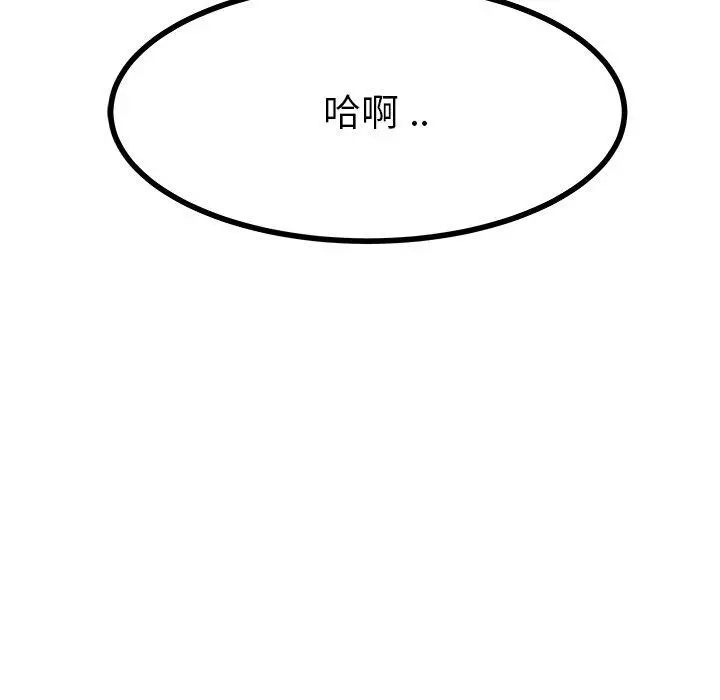漫画《单亲老爸不好当》第18话第19张图