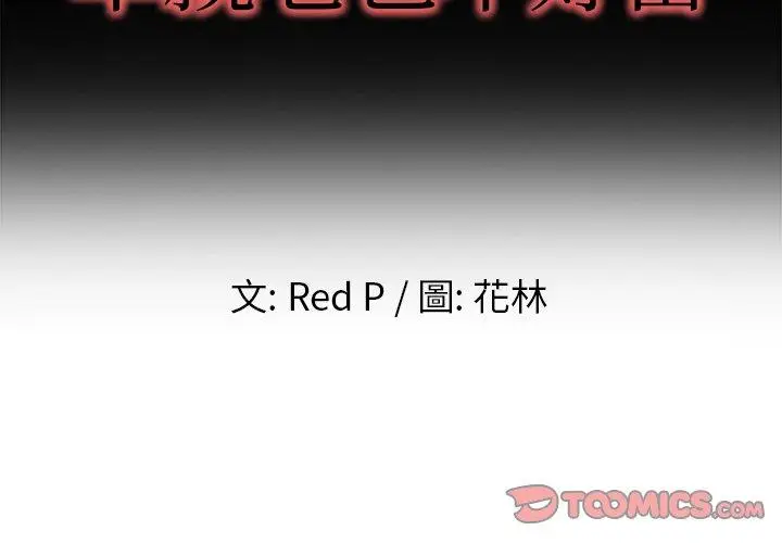 漫画《单亲老爸不好当》第18话第2张图