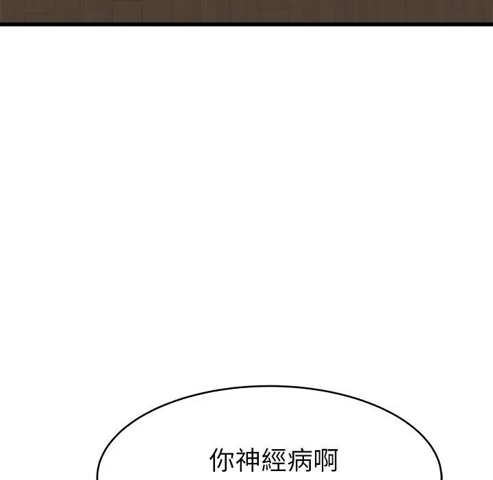 漫画《单亲老爸不好当》第18话第22张图