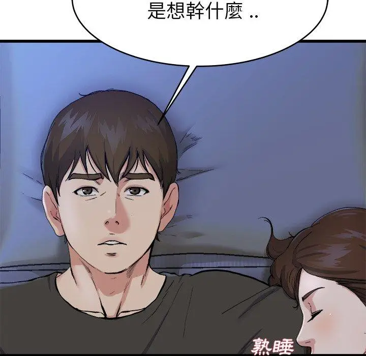 漫画《单亲老爸不好当》第18话第23张图