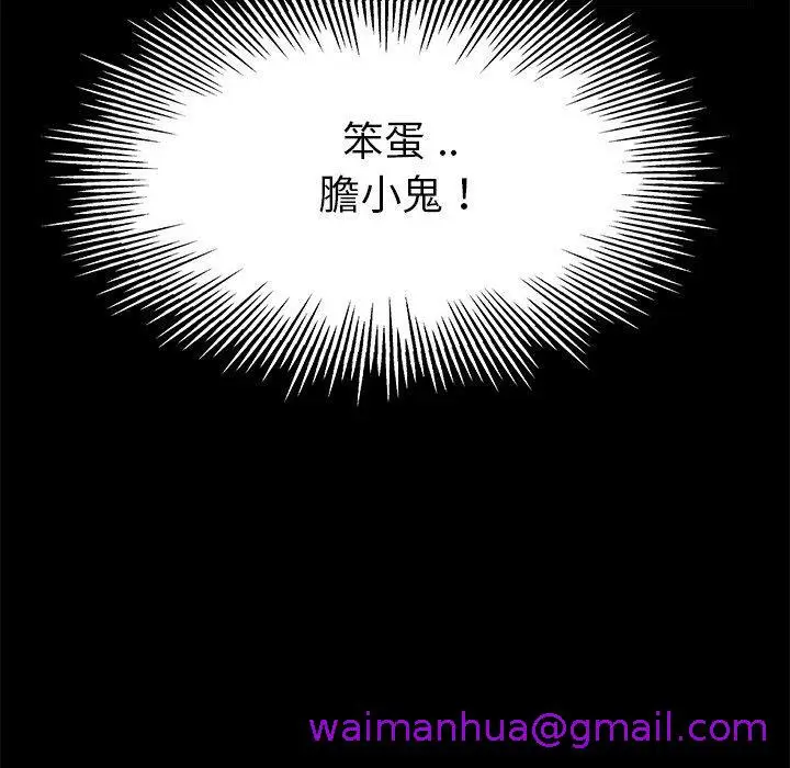 漫画《单亲老爸不好当》第18话第29张图