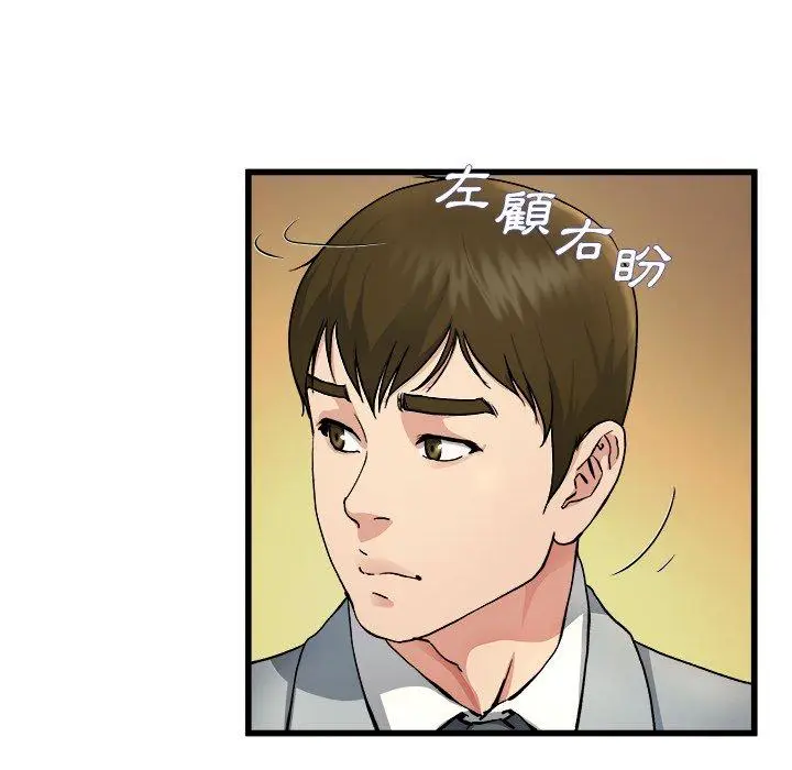 漫画《单亲老爸不好当》第18话第43张图