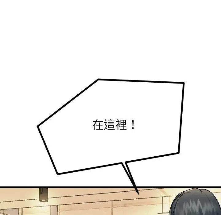 漫画《单亲老爸不好当》第18话第44张图
