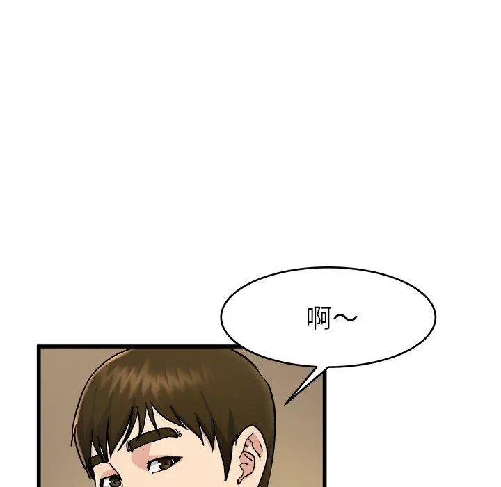 漫画《单亲老爸不好当》第18话第46张图