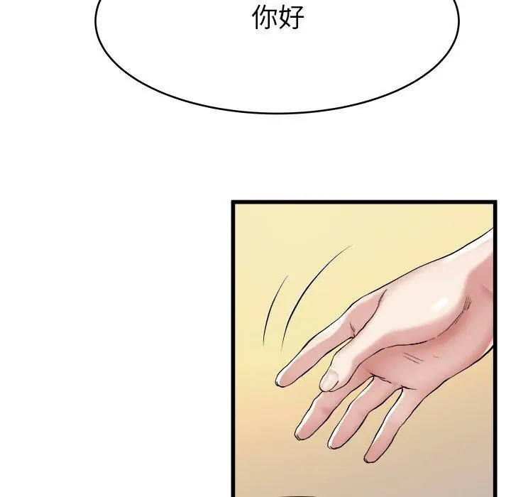 漫画《单亲老爸不好当》第18话第54张图