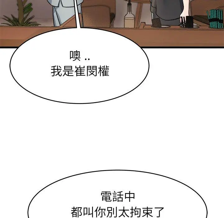 漫画《单亲老爸不好当》第18话第56张图