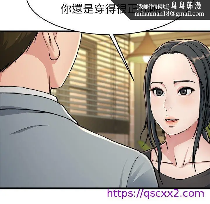 漫画《单亲老爸不好当》第18话第57张图