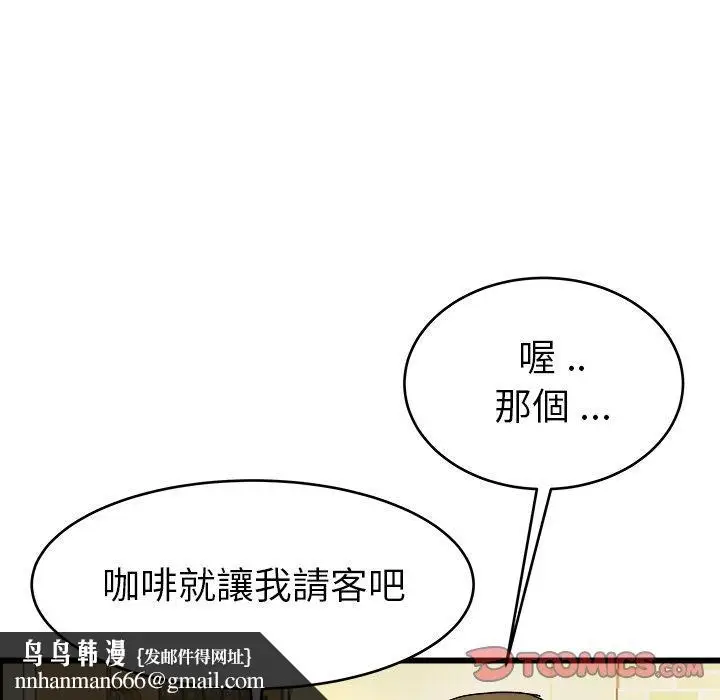 漫画《单亲老爸不好当》第18话第58张图