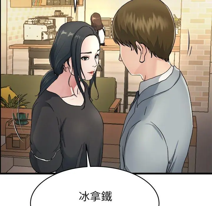 漫画《单亲老爸不好当》第18话第59张图