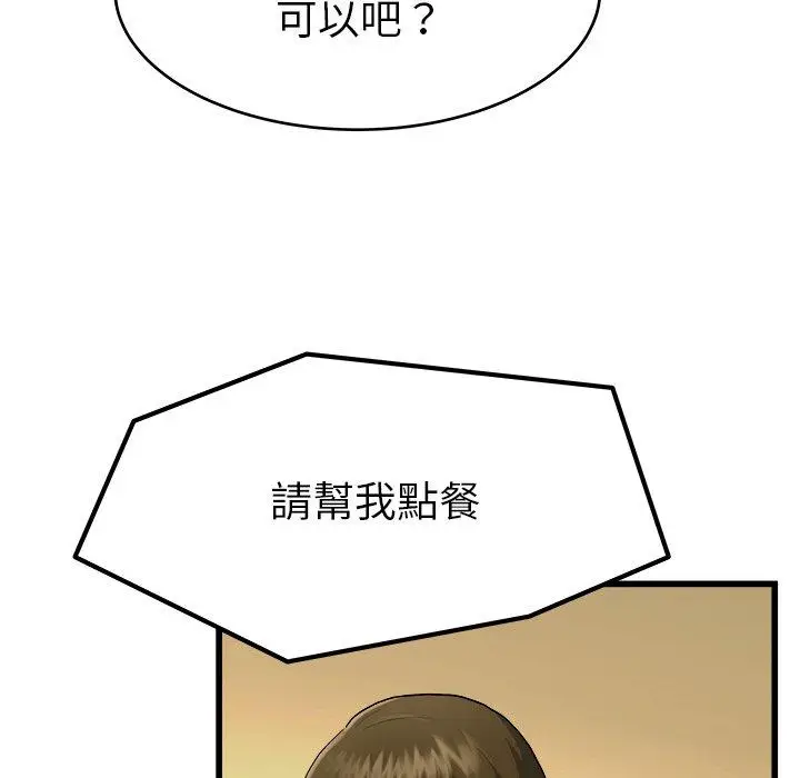 漫画《单亲老爸不好当》第18话第60张图