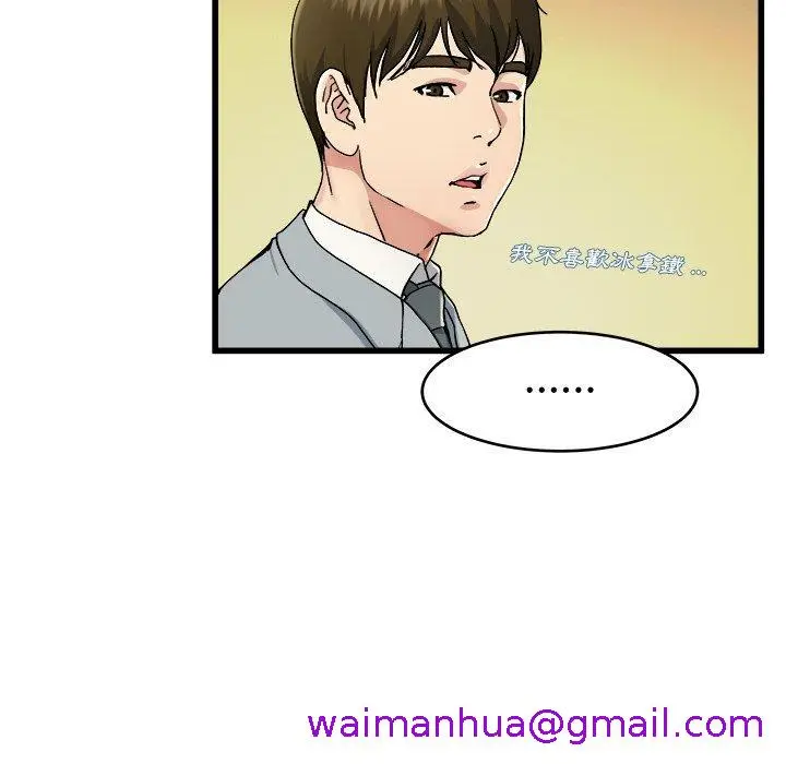 漫画《单亲老爸不好当》第18话第61张图