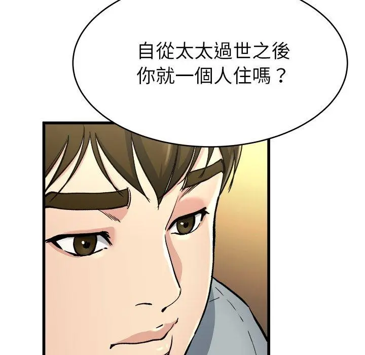 漫画《单亲老爸不好当》第18话第67张图